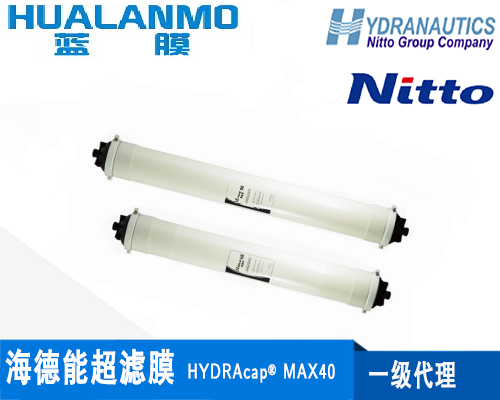 海德能HYDRAcap? MAX40超濾膜