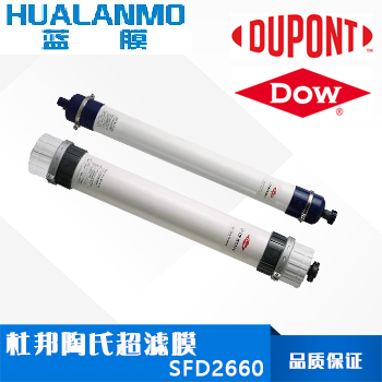 杜邦陶氏SFD2660超濾膜