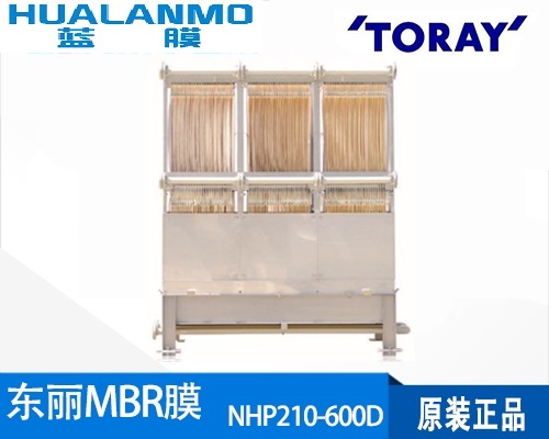 東麗NHP210-600D MBR平板膜